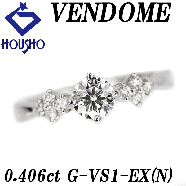 ヴァンドーム青山 ダイヤモンド リング ダイヤモンド Pt950 VENDOME AOYAMA 鑑定書 グレード付き 送料無料 中古 宝正 903009拍卖