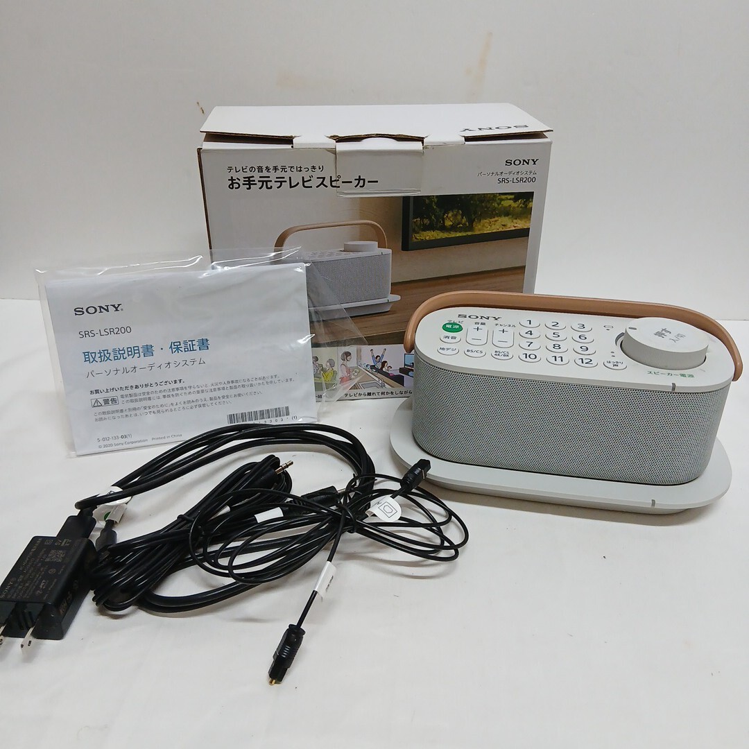 SONYお手元テレビスピーカー  パーソナルオーディオシステム SRS-LSR200 オーディオ機器 テレビリモコン一体型 通電確認済 中古保管品拍卖