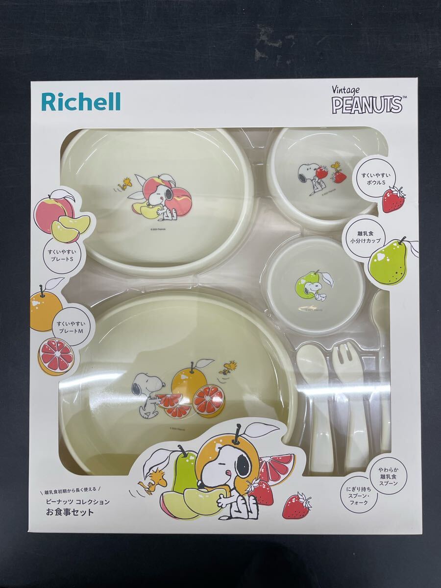 【未使用・未開封】ピーナッツ コレクション お食事セットFS拍卖