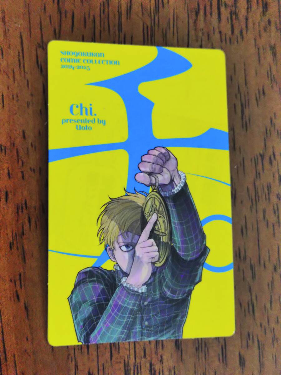 ◎非売品 「チ。-地球の運動について-」ステッカー&カード 魚豊拍卖