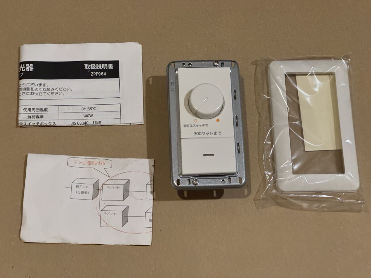 新品未使用 DAIKO ZPF964 LED用調光器 三路スイッチ付 大光電機 調光スイッチ拍卖
