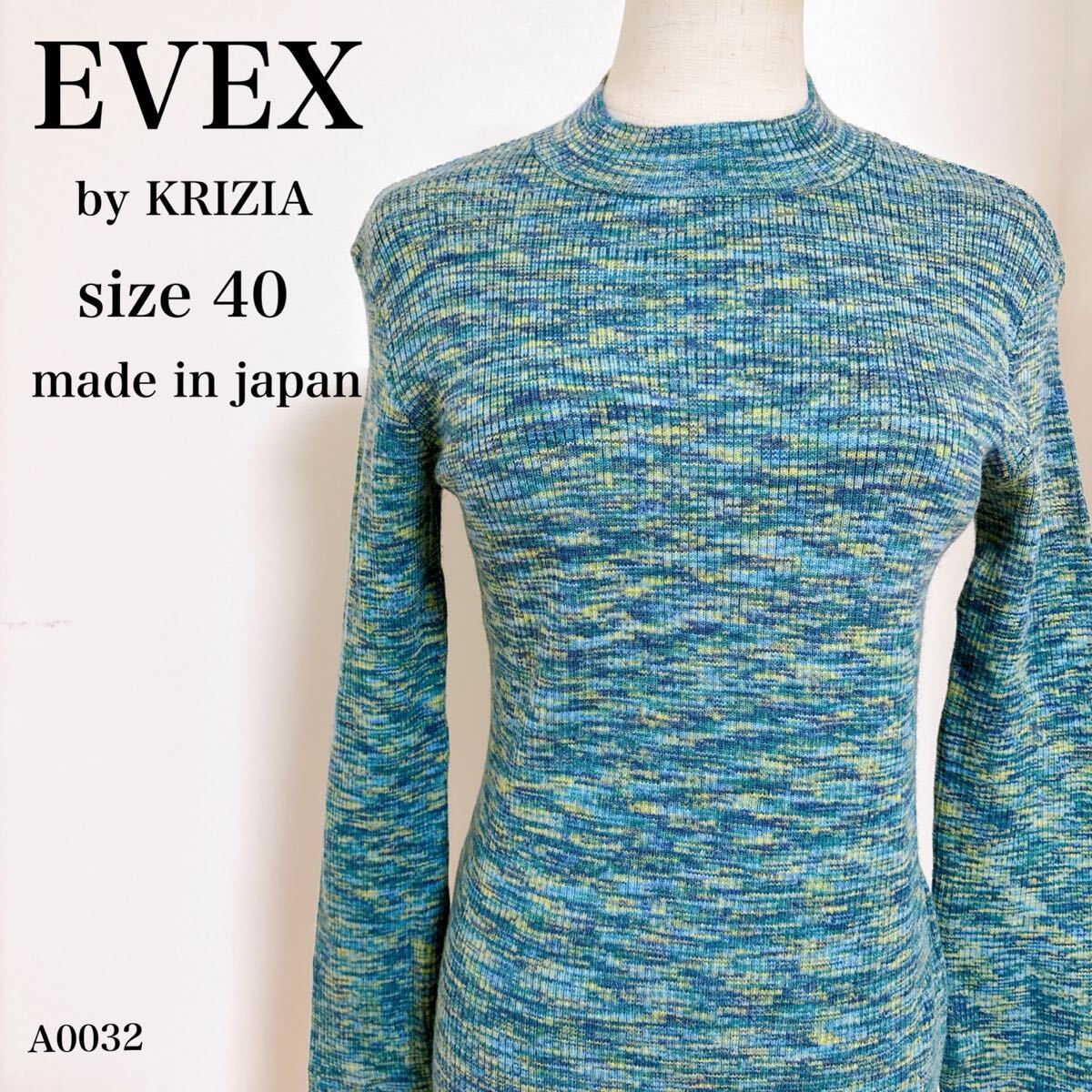 EVEX by KRIZIA エヴェックス 日本製 ウール100% 杢調ニット 40 M ターコイズ トップス ストレッチ 希少カラー拍卖