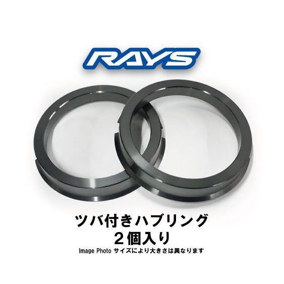 RAYS ツバ付 ハブリング 2個SET! 外径73φ⇔内径60.1φ/トヨタ RHCS-7360-2P拍卖
