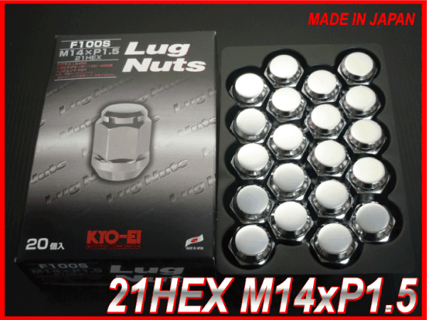 【1台分 20個】21HEX M14xP1.5 60°テーパー座 メッキ 協永ナット F100S/ レクサス LS460 LS600 LX570 社外アルミホイール用拍卖