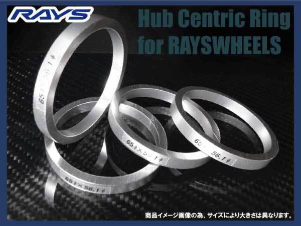 RAYS/レイズ ホイール用 ハブリング 4個SET! 内径70.1&64.1φ NSX/S2000拍卖
