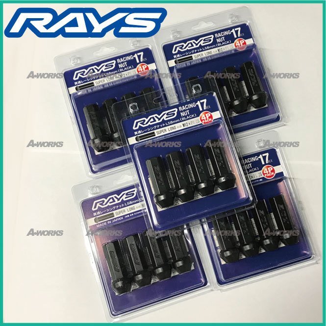 RAYS レーシングナット スーパーロングタイプ L58 17HEX M12xP1.5 5穴用 【20本(4Px5パック)】トヨタ マツダ 三菱 ホンダ拍卖