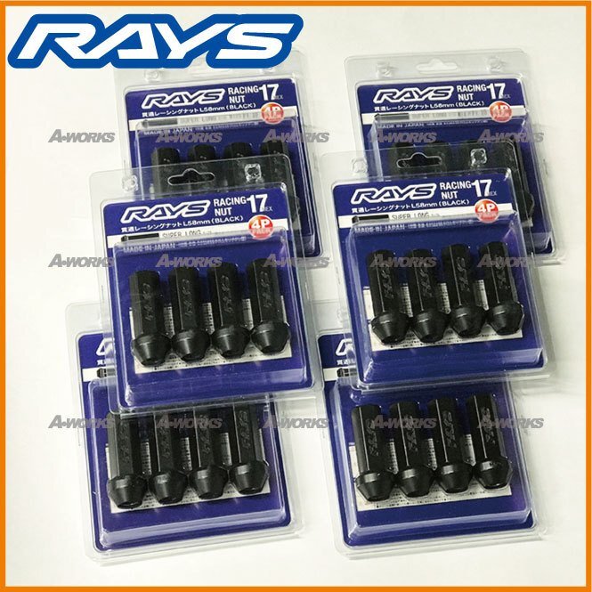 RAYS レーシングナット スーパーロングタイプ L58 17HEX M12xP1.5 6穴用 【24本(4Px6パック)】ランクルプラド拍卖