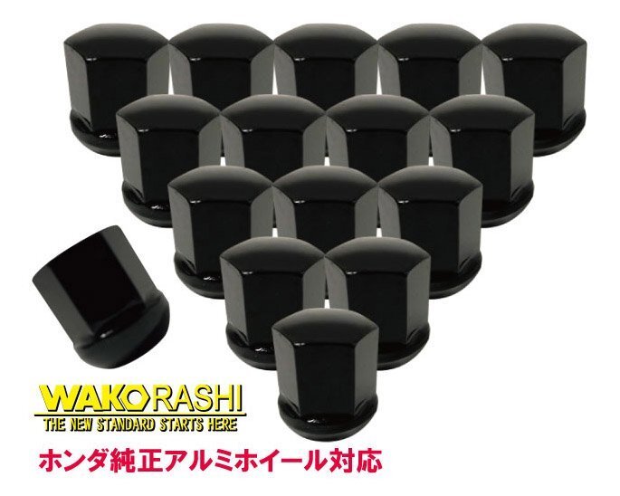 ホンダ純正アルミ対応 4穴用 16個 12R球面座 19HEX M12xP1.5 【ブラック】和広螺子 日本製拍卖