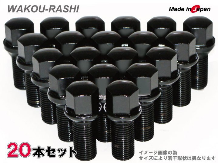 国産★和広 ラグボルト【1台分 20本】 60°テーパー座 首下35mm 17HEX M14xP1.5 ブラック拍卖