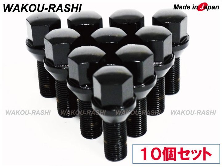 国産★和広 ラグボルト【10本】 60°テーパー座 首下55mm 17HEX M12xP1.5 ブラック拍卖