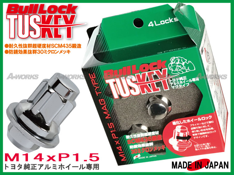 日本製★純正アルミホイール対応 平面座ロックナット 21HEX/22HEX M14xP1.5 メッキ /レクサス LS460 LS600h等 T641拍卖