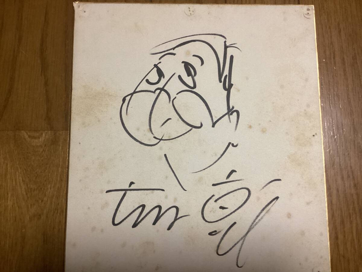 コメディアン、俳優、タレント、番頭はんと丁稚どん、いとはんと丁稚どん、頓馬天狗「大村崑」直筆サイン色紙拍卖