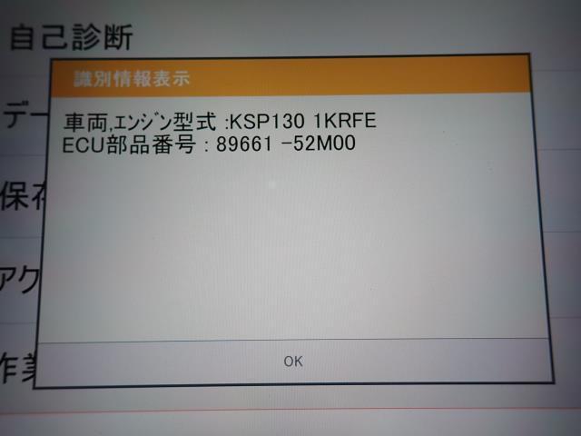 ヴィッツ DBA-KSP130 エンジンコンピューター 070 89661-52M00拍卖