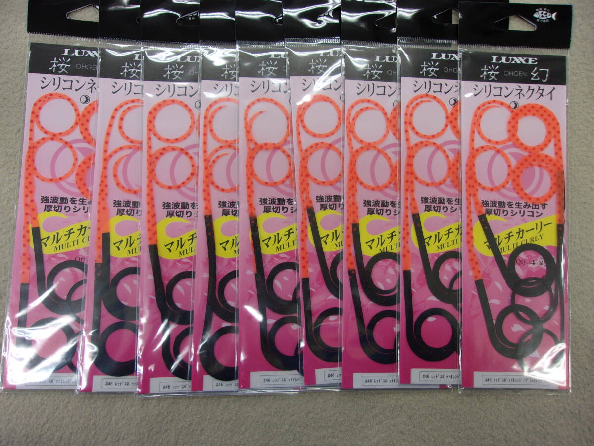 がまかつ ラグゼ桜幻 シリコンネクタイ 厚切りマルチカーリー レッドスポットオレンジ/ブラックレッドラメ 9枚セット タイラバ 鯛ラバ拍卖
