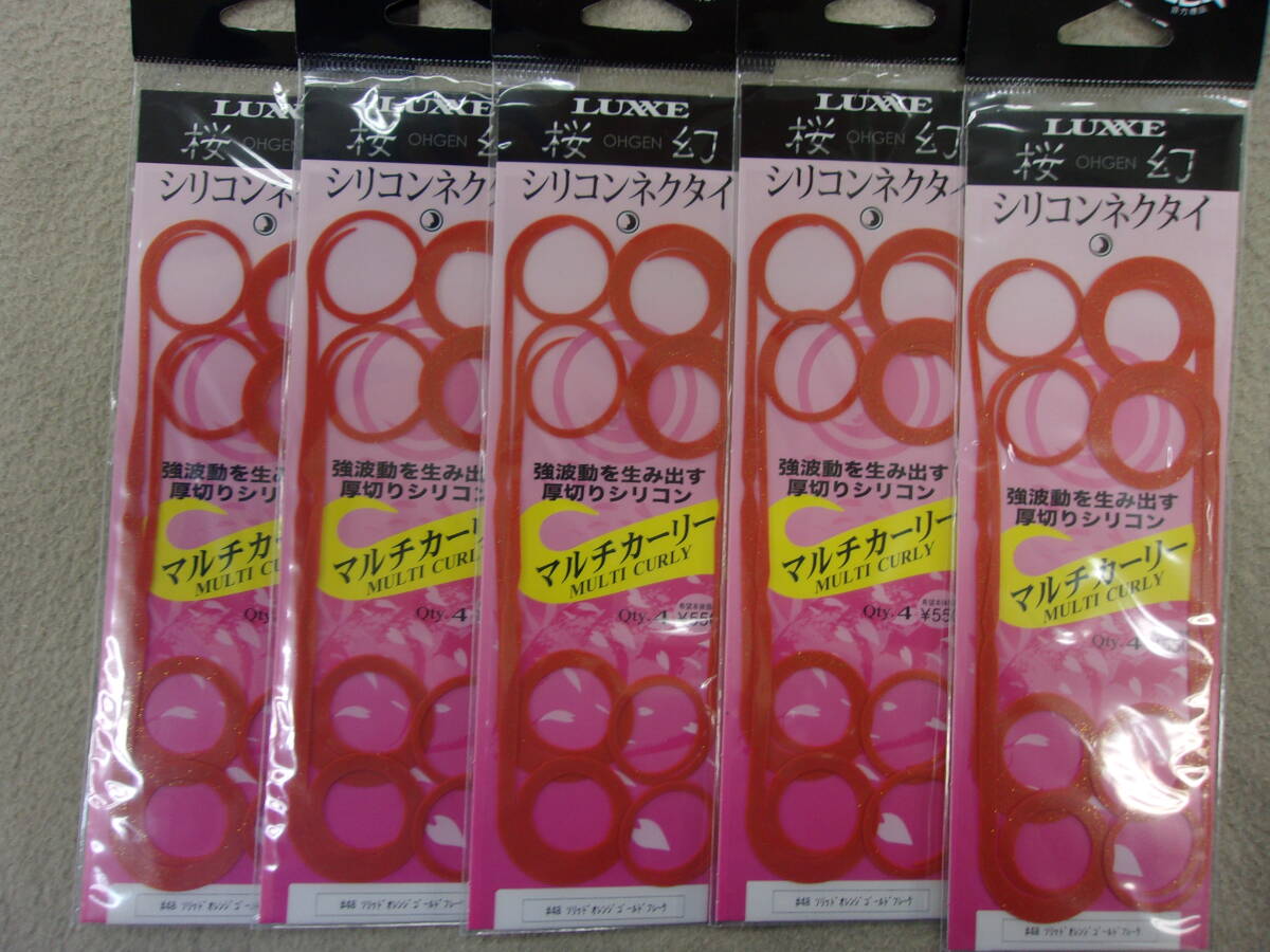 がまかつ ラグゼ桜幻 シリコンネクタイ 厚切りマルチカーリー ソリッドオレンジゴールドフレーク 5枚セット タイラバ 鯛ラバ拍卖