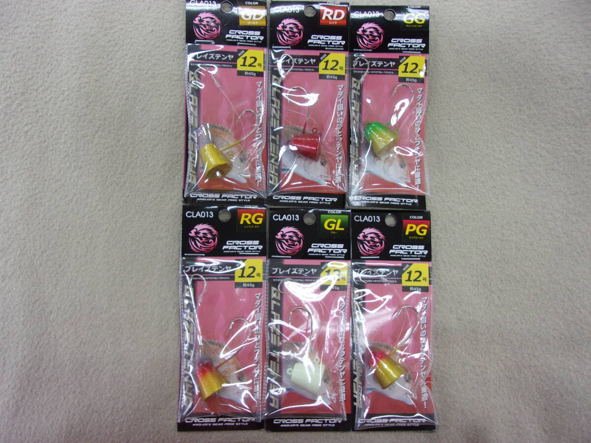 ブレイズテンヤ 12号 合計6個セット クロスファクター マダイ 真鯛 ひとつテンヤ オレンジゴールド 他拍卖