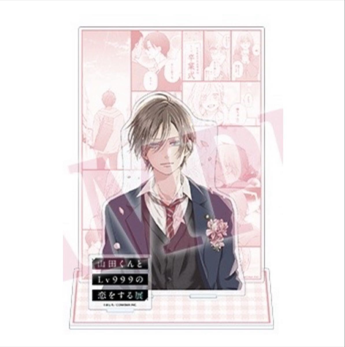 山田くんとlv999の恋をする 山田 アクリルジオラマスタンド 山田くんとlv999の恋をする展拍卖