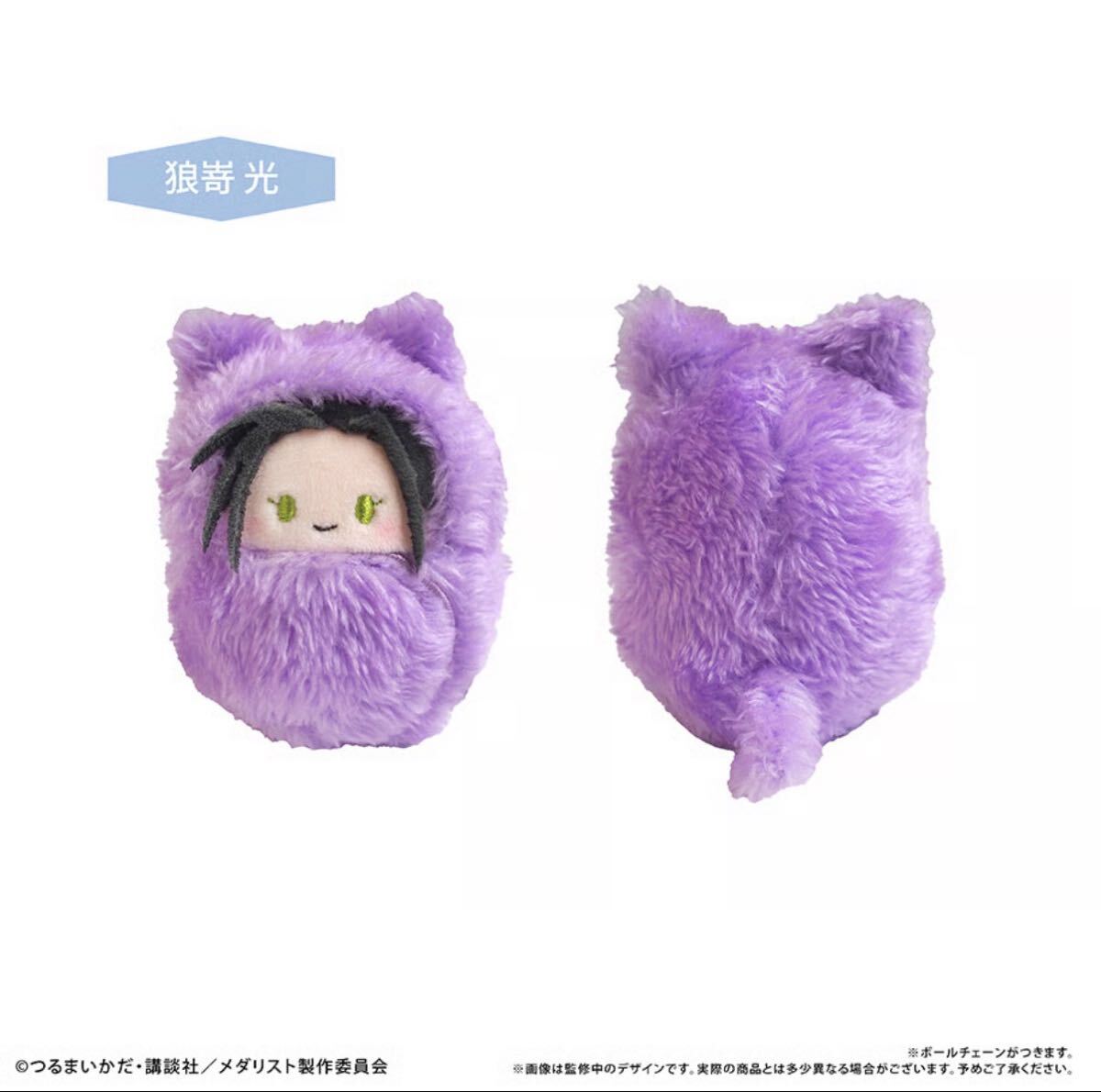 メダリスト つるまいかだ 狼嵜光 くるみたぴぬい拍卖