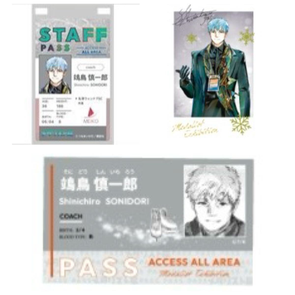 メダリスト 鳥慎一郎 スタッフパスステッカー スタッフパスカード フォトカード メダリスト展拍卖