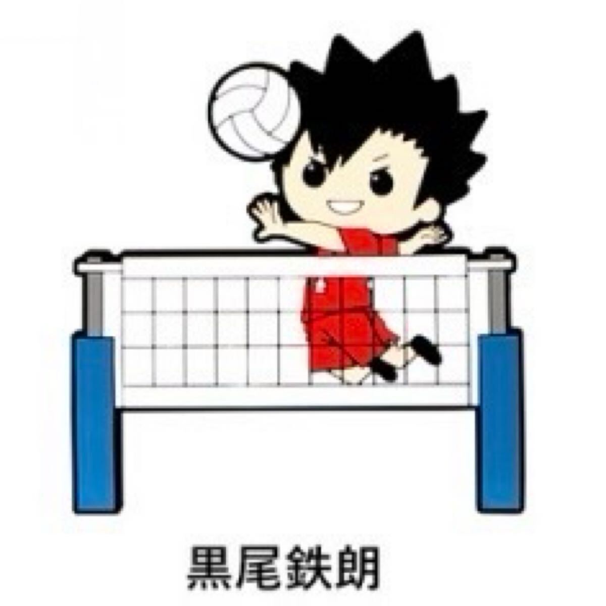 ハイキュー 黒尾 マグネットフック みんなのくじ拍卖