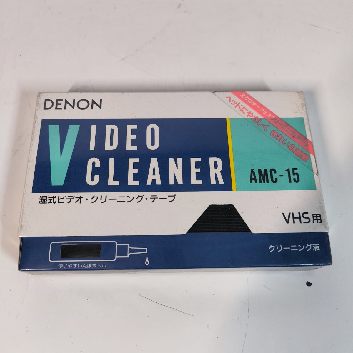 新品未開封 DENON ビデオヘッドクリーナー AMC-15 湿式 VHS用 クリーニングテープ拍卖
