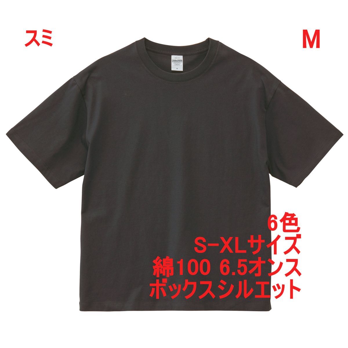 Tシャツ M スミ 半袖 無地 厚手 6.5オンス 綿100 胸ポケ無 ボックスシルエット 定番 無地T 丸首 クルーネック A2154 ダークグレー 110801拍卖