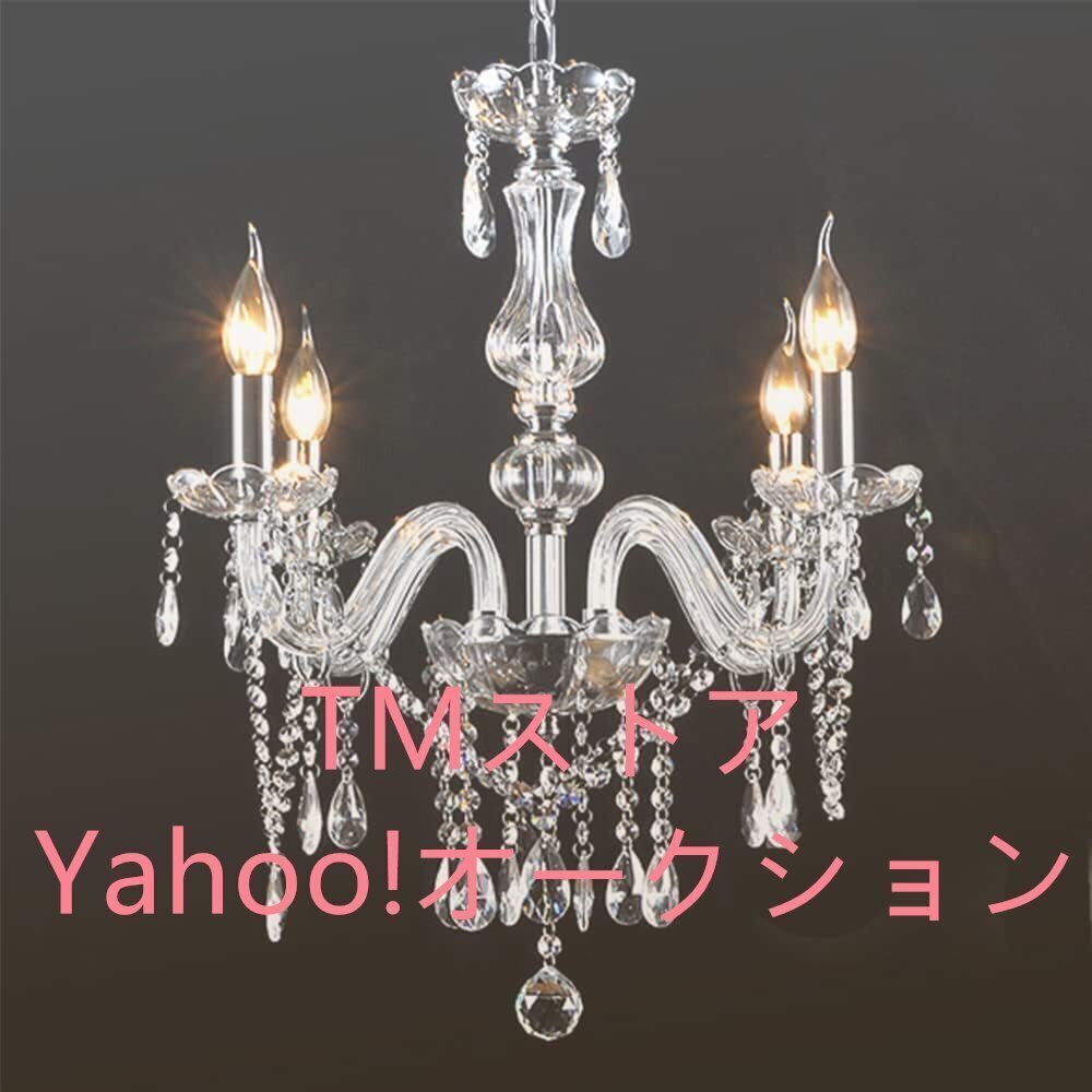 新品 シャンデリア 4灯 クリア 口金E12 クリスタル 6畳 8畳 LED対応 オシャレ 引掛けシーリング式 ベッドルーム用 ダイニング用 照明器具拍卖