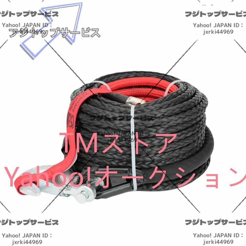 多色ウインチライン、牽引ロープ、ポリマー合成繊維ロープ、オフロード車両牽引用プラズマロープ (ブラック 12mm*28M)拍卖