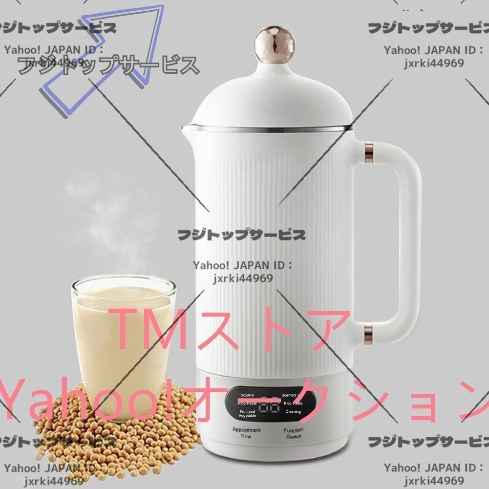 新品 豆乳メーカー 350ml 乾燥豆でも 豆乳器 豆乳機 家庭用 豆乳マシン 自動加熱豆乳機 スープブレンダー拍卖