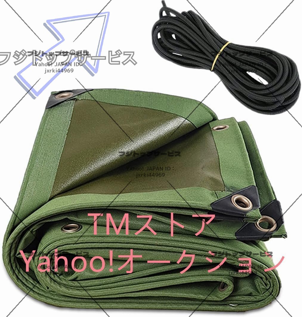 実用 軽トラックシート 防水 3m×10m 軽トラシート 極厚 0.85mm トラックシート 1t 1.5t 2t対応 幌 PVC生地 荷物シート ゴムロープ付き拍卖