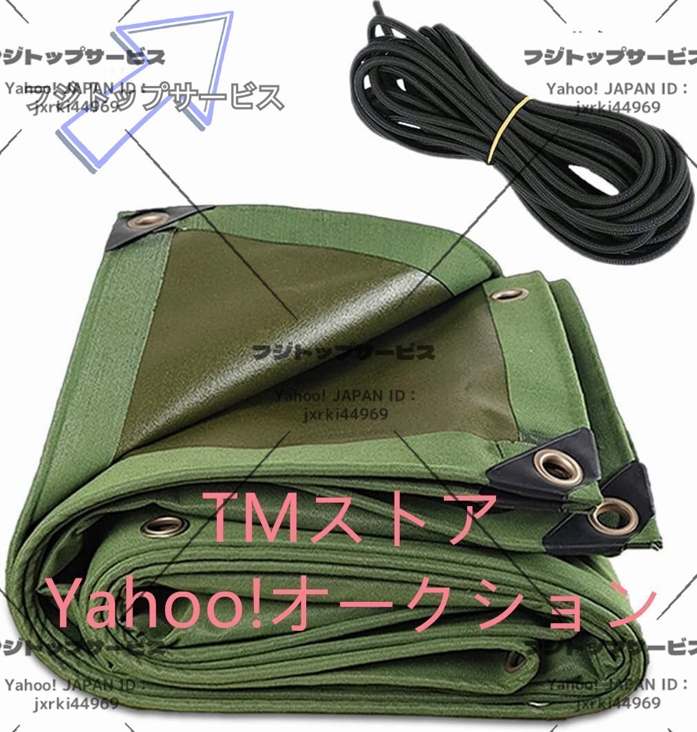実用 軽トラックシート 防水5m×7m 軽トラシート 極厚 0.85mm トラックシート 1t 1.5t 2t対応 幌 PVC生地 荷物シート ゴムロープ付き拍卖