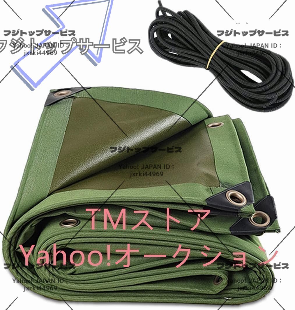 実用 軽トラックシート 防水2m×2m 軽トラシート 極厚 0.85mm トラックシート 1t 1.5t 2t対応 幌 PVC生地 荷物シート ゴムロープ付き拍卖