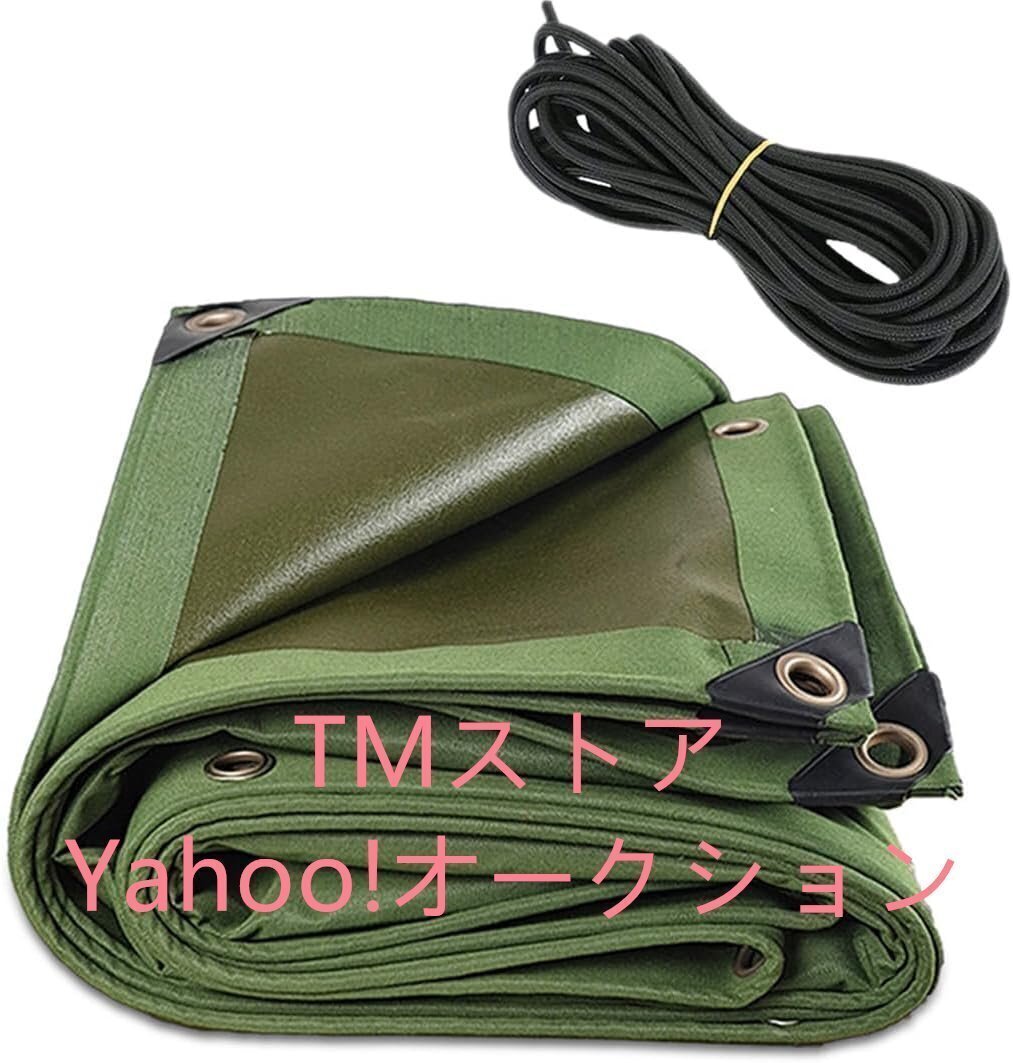 実用★軽トラックシート 防水 4m×8m 軽トラシート 極厚 0.85mm トラックシート 1t 1.5t 2t対応 幌 PVC生地 荷物シート ゴムロープ付き拍卖