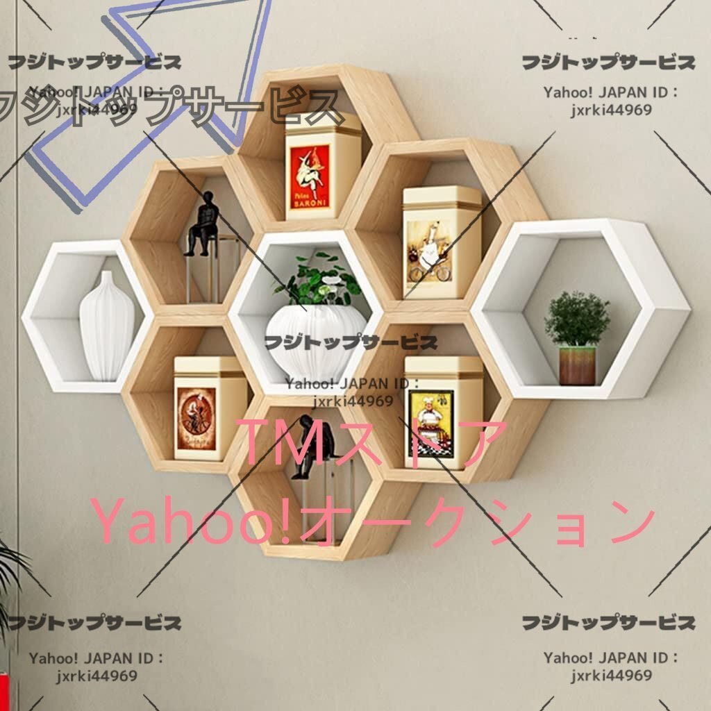 六角形セット、壁掛けハニカムファームハウス収納棚、寝室、リビングルーム、オフィス用の装飾壁棚 (Color : H)拍卖