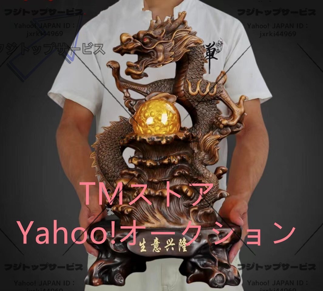 金運祈願 風水グッズ 商売繁盛 大開運 龍 昇運龍 吉祥開運 龍神様 辰年開運祈願木色(30X20X49cm)拍卖