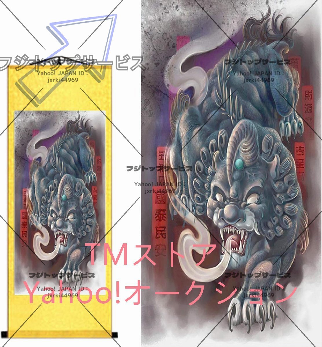 掛け軸 掛軸-貔貅 ヒキュウ 招財 お守り 運気アップ 風水アイテム ギャンブル運 財運 開運 お礼 新年 贈り物(Size:幅58cm×高さ135cm)拍卖