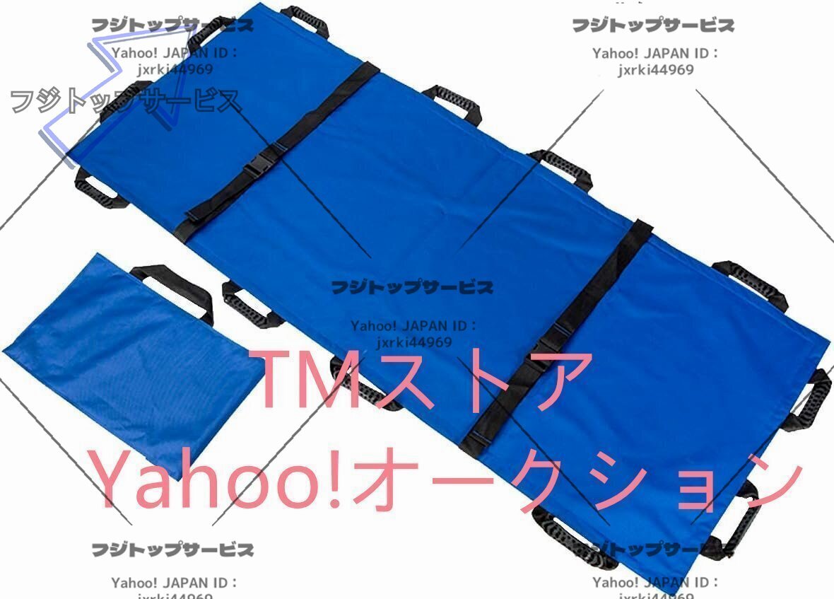 担架 折りたたみ 布担架 簡易担架 防災の達人 ストレッチャー 患者移動用シート 安全ベルト(収納袋付) (ブルー)拍卖