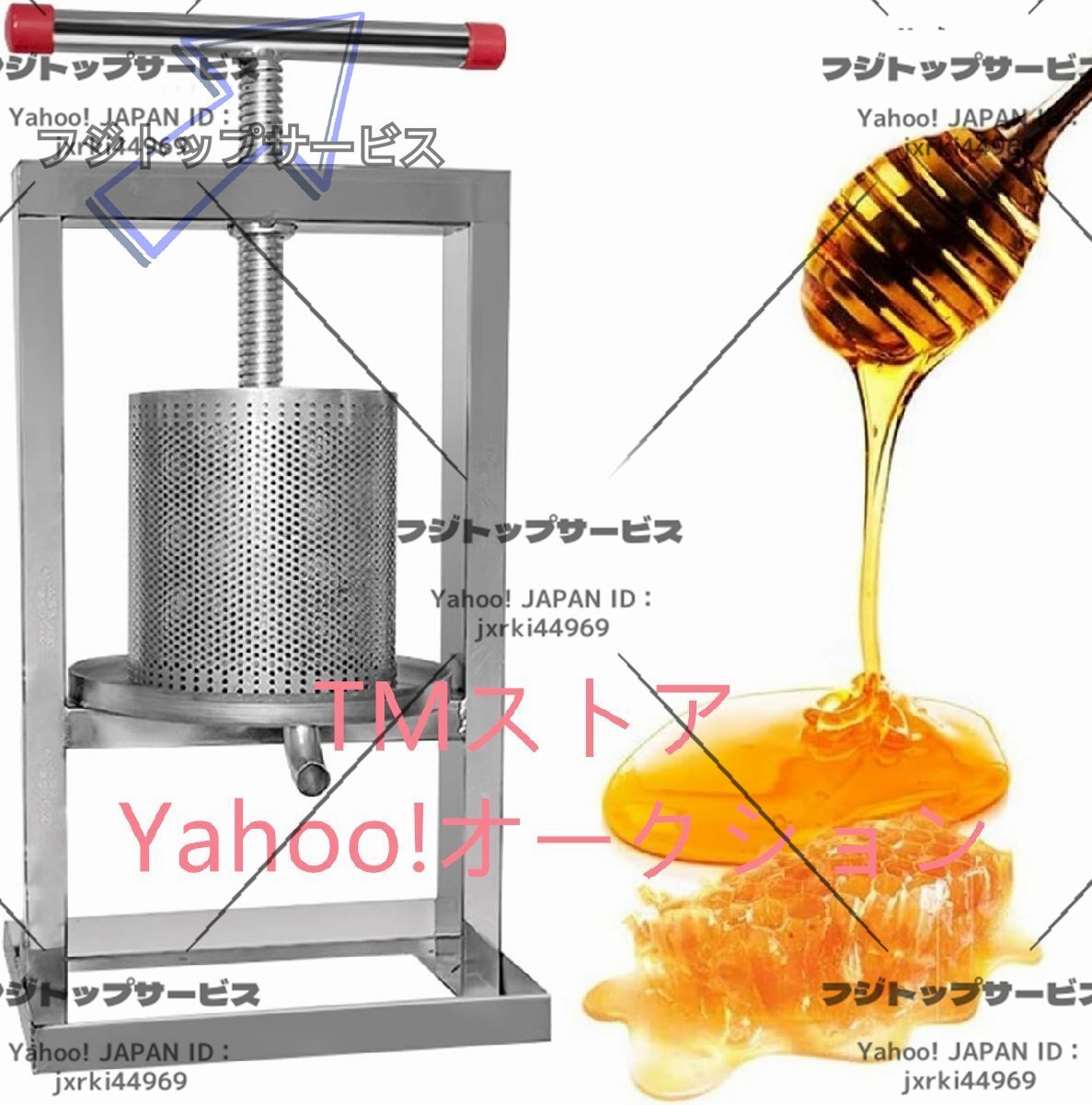 蜂蜜 圧搾機 養蜂器具 蜜を絞り器 はちみつ/みしん/ハチミツ/4L ステンレススチールハニーミツロウプレス 家庭用 手動 圧搾機 業務用(4L)拍卖
