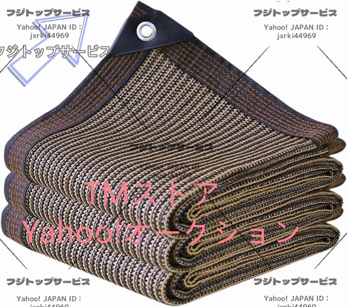 日除け シェード 屋外 農業 園芸用 紫外線から守る 高密度ポリエチレン 遮光ネット ベランダ 窓 カーポート ルーフ ヤード パーティーなど拍卖