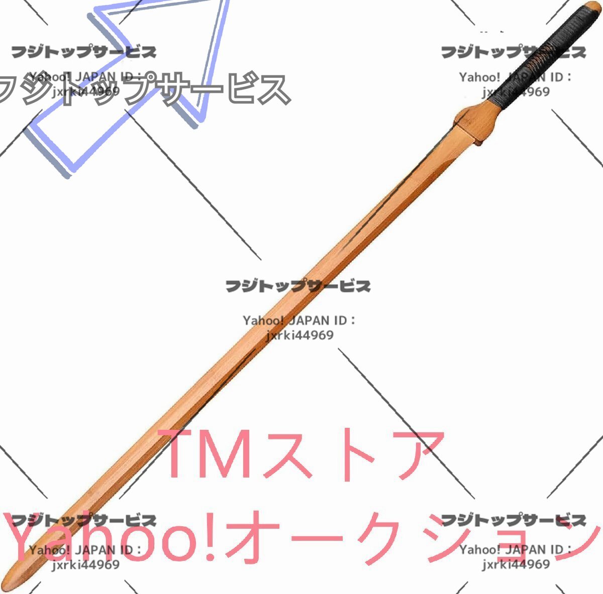 竹剣 木刀 素振り 木剣 竹刀 竹製 太極剣 長刀剣 居合刀 練習用 練習刀 護身用 真っ直ぐ 剣道 素振り用 筋トレ トレーニング 剣術 守護 演拍卖