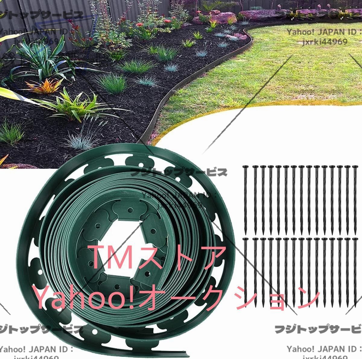 ガーデンエッジ フェンス ガーデニング 柵 土留め 根止め 花壇 仕切り 砂利と土の仕切り プラスチック製 園芸用品 高さ5cm/ 長さ10m裁断可拍卖