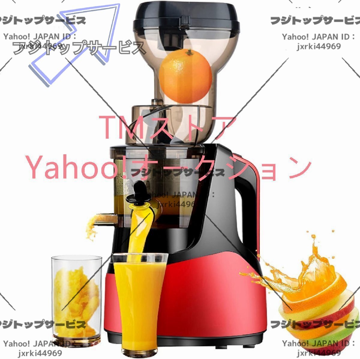 スロージューサー 1000ml 人気 ジュースミキサー 一台多役 野菜 果物 ビタミン 搾りカス分離 鮮度キープ ジューサ拍卖
