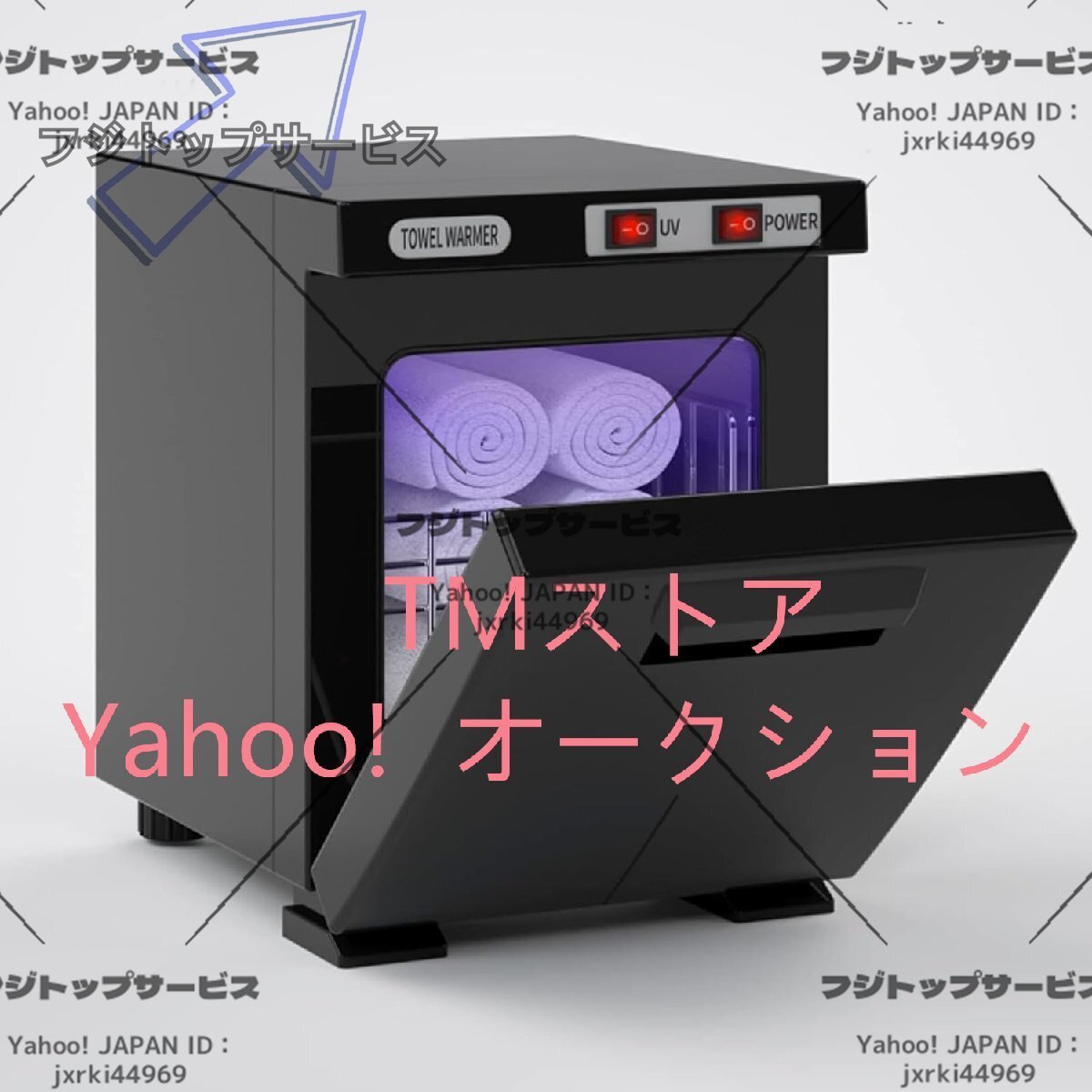 タオルウォーマー タオルスチーマー サロンビューティー 多用途 簡単に掃除できる取り外し可能なトレイ お手入れ簡単 360°全方位暖房 ネ拍卖