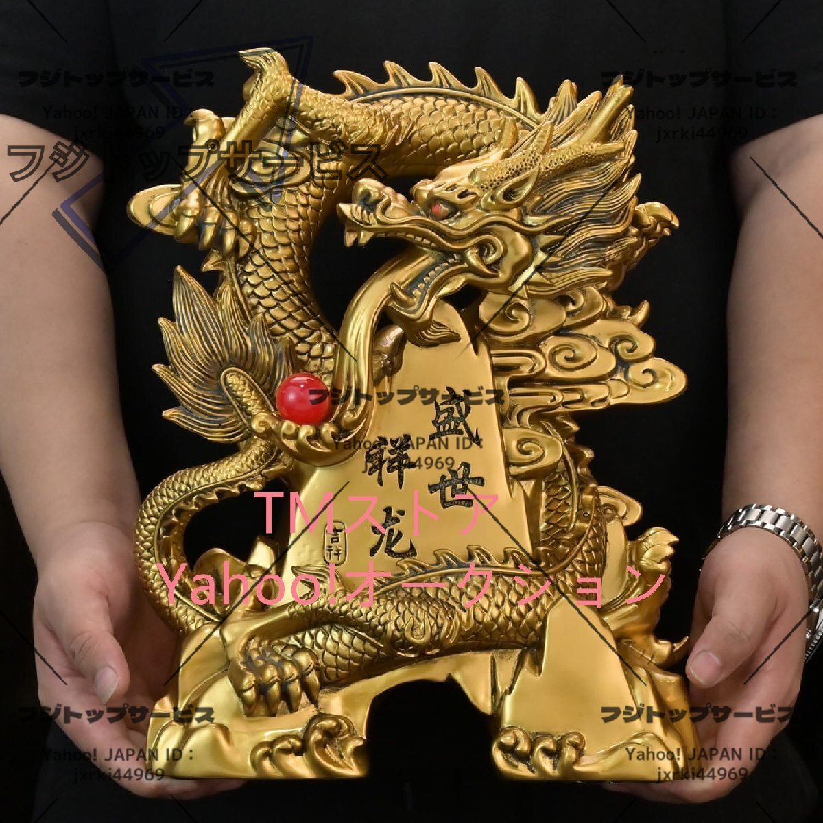 龍の置物 風水 龍 置物 金 風水グッズ 玄関 仕事 出世 生活 招財水龍 金龍 宝珠 開運祈願 金運祈願拍卖