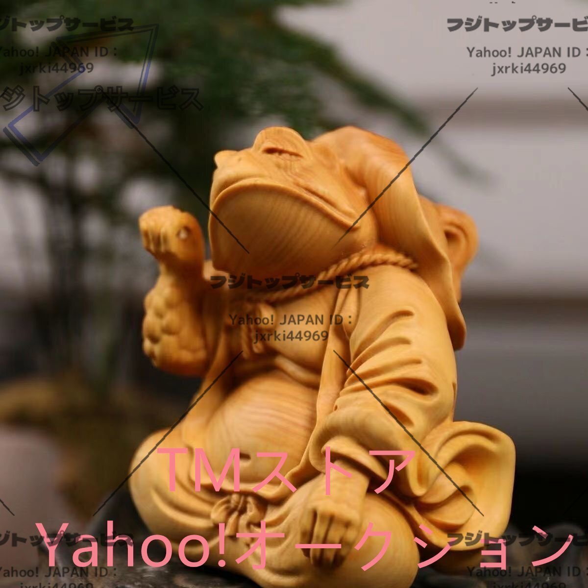 木彫 幸福を祈るカエル 彫刻 飾り置物 精密細工 美術工芸品拍卖