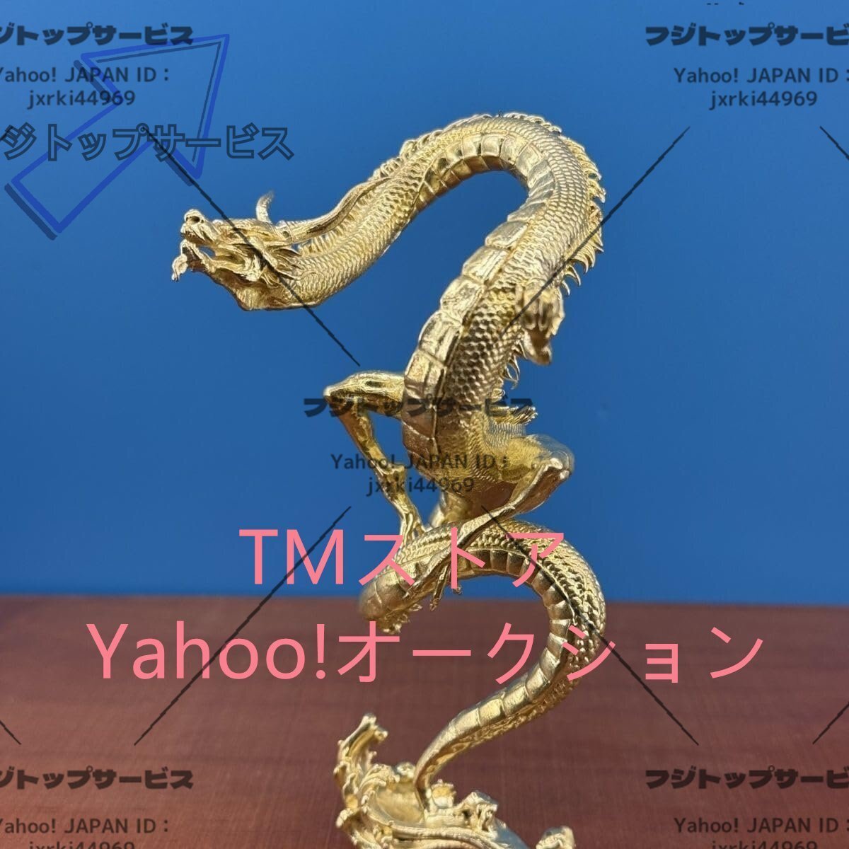 龍の置物 金龍 風水 龍 置物 昇り龍 縁起物 金 風水グッズ 玄関 浮遊龍 金属 龍 ゴールドドラゴン 干支の置物 高さ12CM拍卖