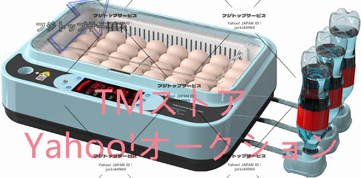 全自動孵卵器 ふ卵器 温度湿度表示 自動転卵/加湿/温度制御 LEDライト検卵装置付 二重電源 ニワトリ・ウズラ・ガチョウの卵など 30卵拍卖