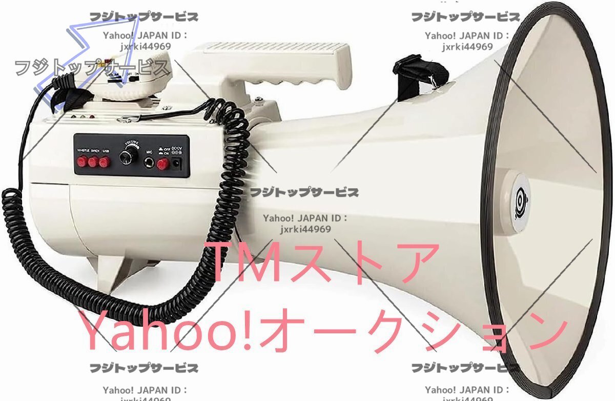 ハンディメガホン 拡声器スピーカー ハンドヘルドメガホン 75 W SD メモリカードリーダー 録音およびサイレン付き拡声器スピーカー拍卖