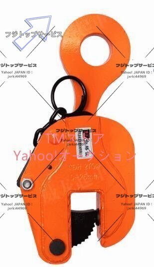 高品質★クランプ 縦吊りクランプ 荷吊り用 吊り具 建設機械 運搬作業 吊上げ 荷重:1t 開け口サイズ:0-20mm 1個拍卖