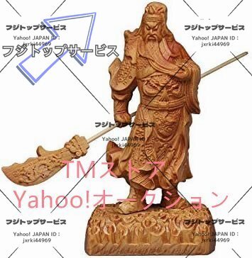 木彫り置物 三国志 関羽 関帝像 関公像 天然 崖柏木 武財神 神像 三国演義 関雲長 青龍偃月刀 商売繁盛 金運 アップ 財運拍卖